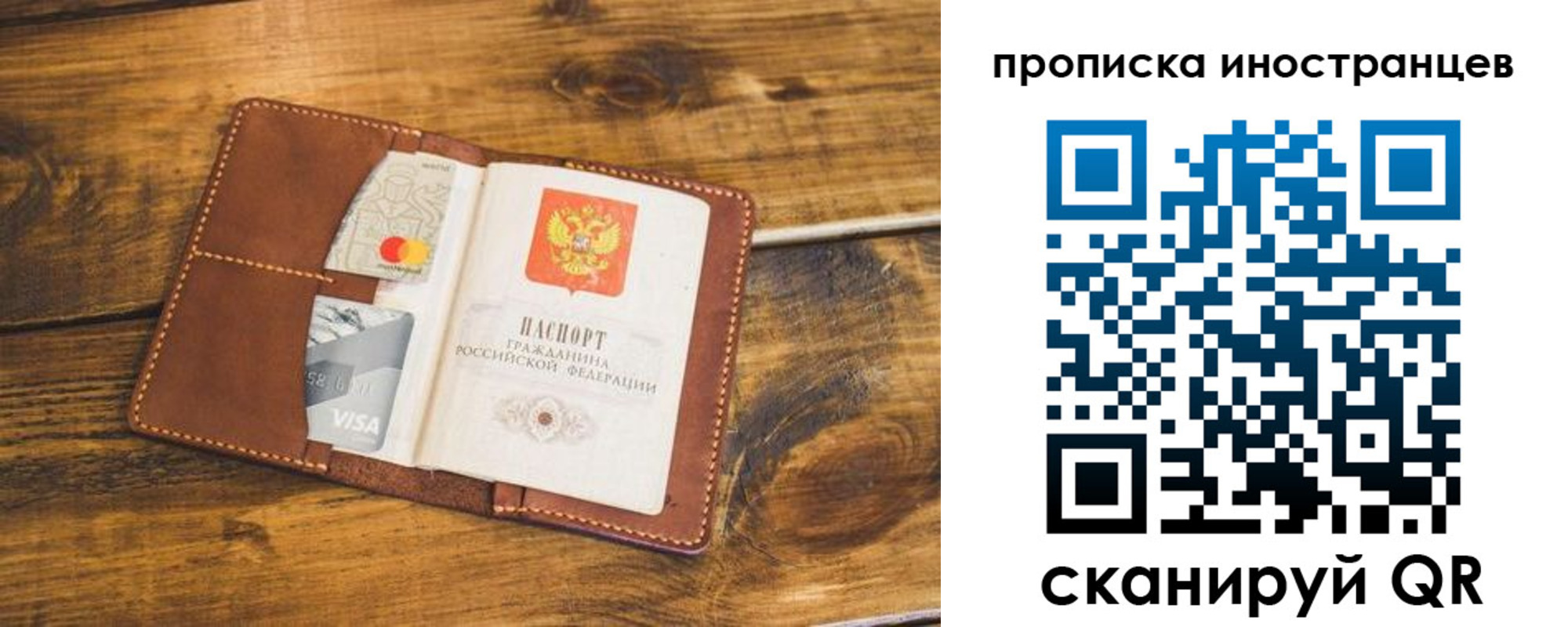 прописка штамп в Грозном