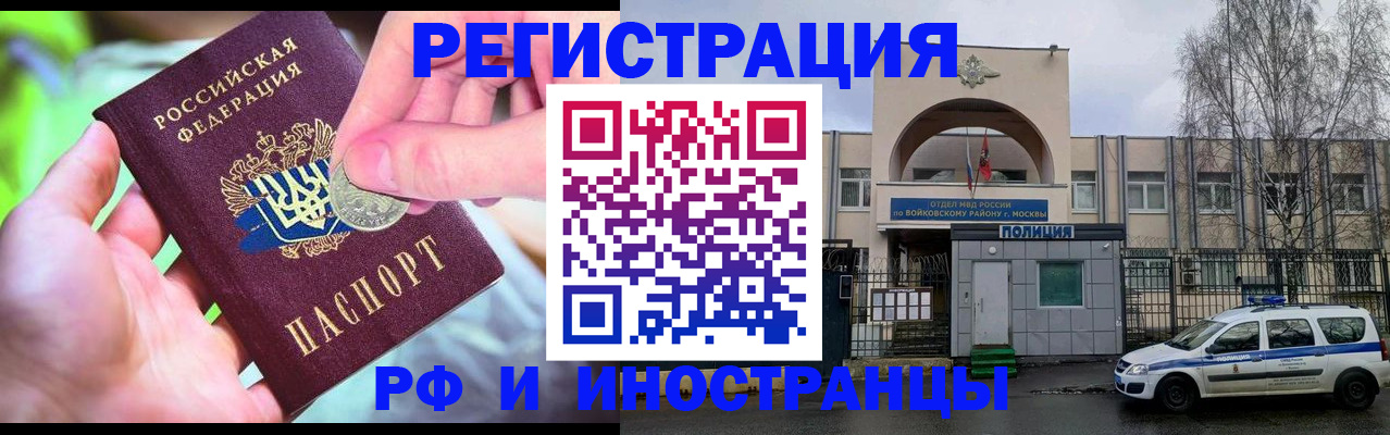 прописка законно в Грозном