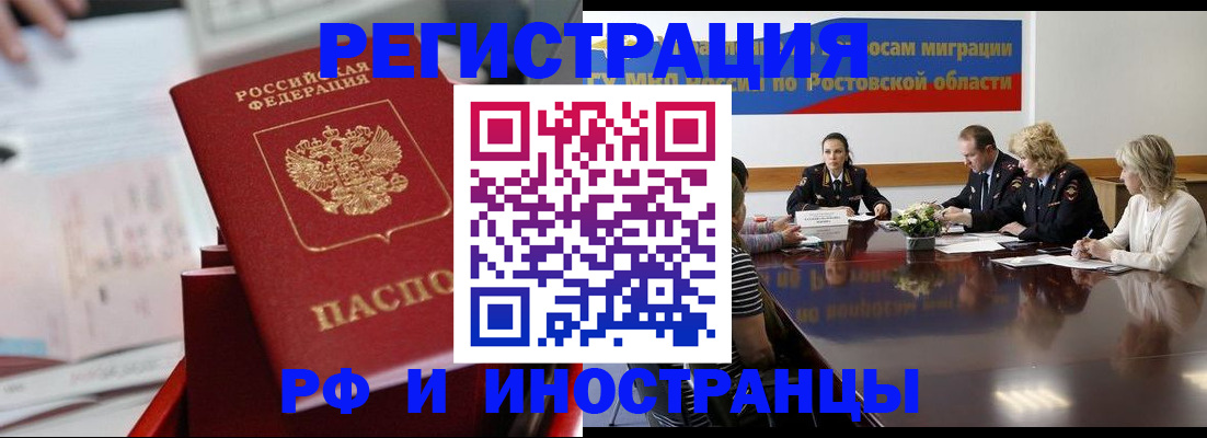 прописка для школы в Грозном