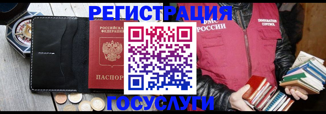 прописка штамп в Грозном