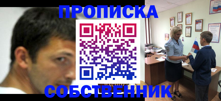 регистрация в Грозном